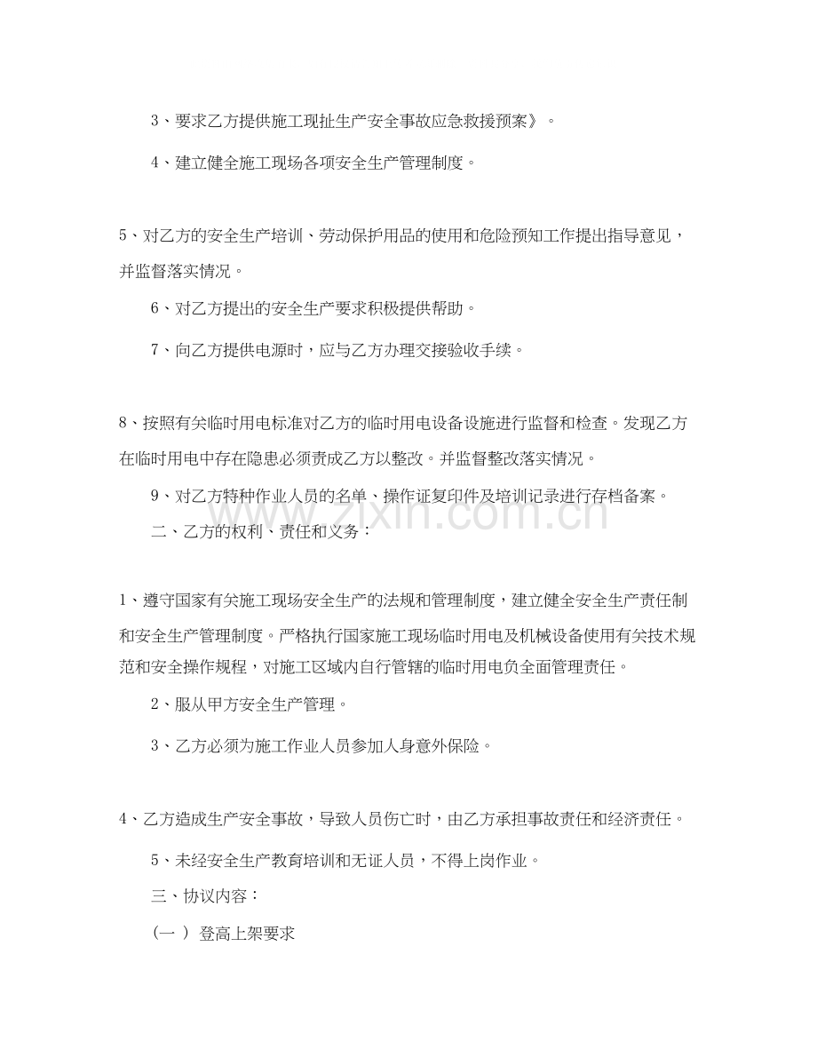 干部月的工作计划范文.docx_第2页