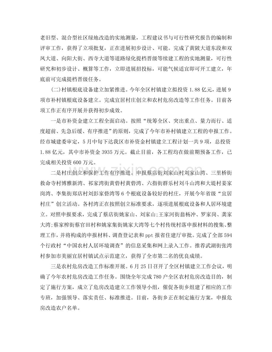 2024年工作参考总结-局上半年工作参考总结范文.doc_第2页