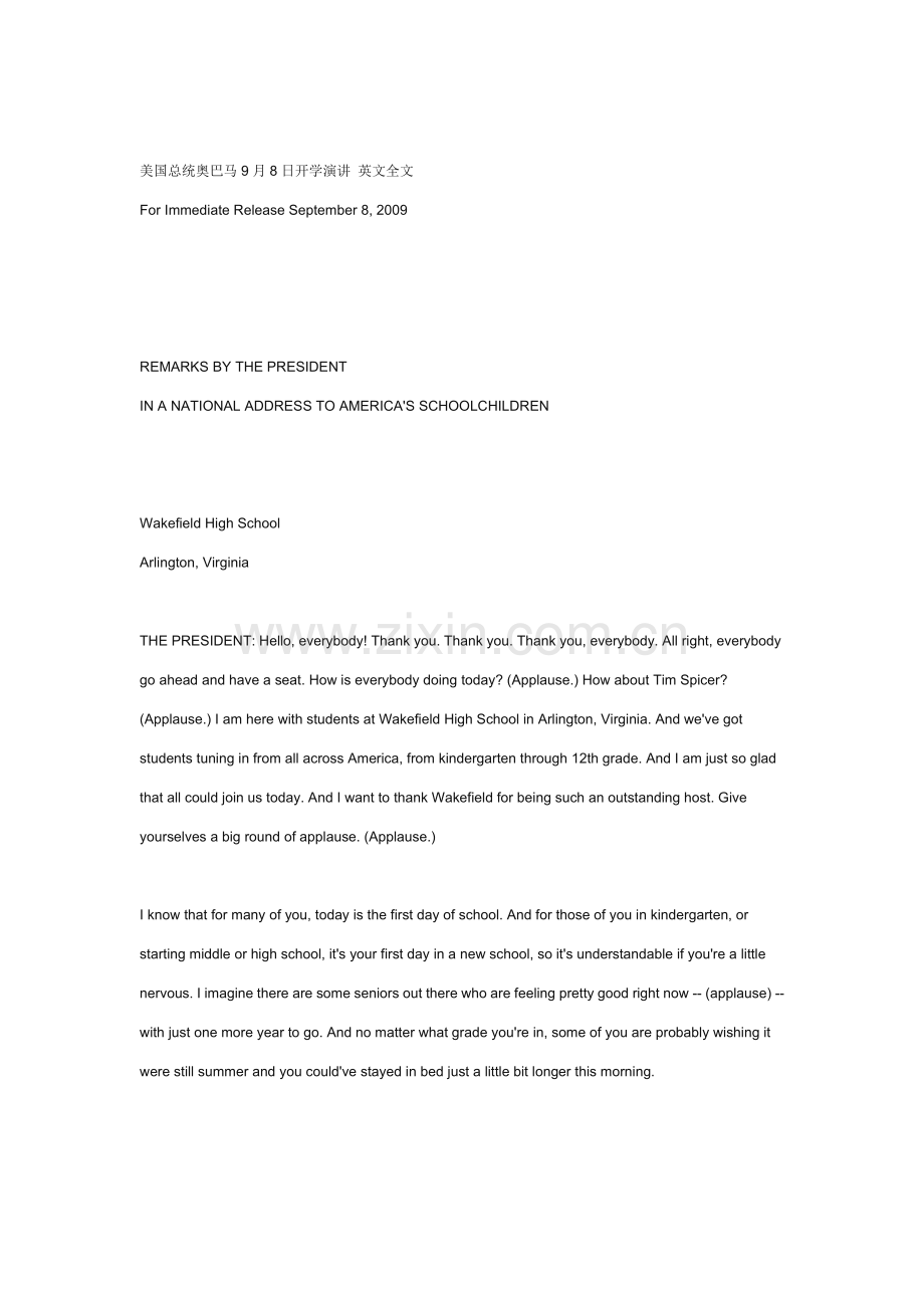 obama开学演讲-十分值得英语爱好者及新生赏析.doc_第1页