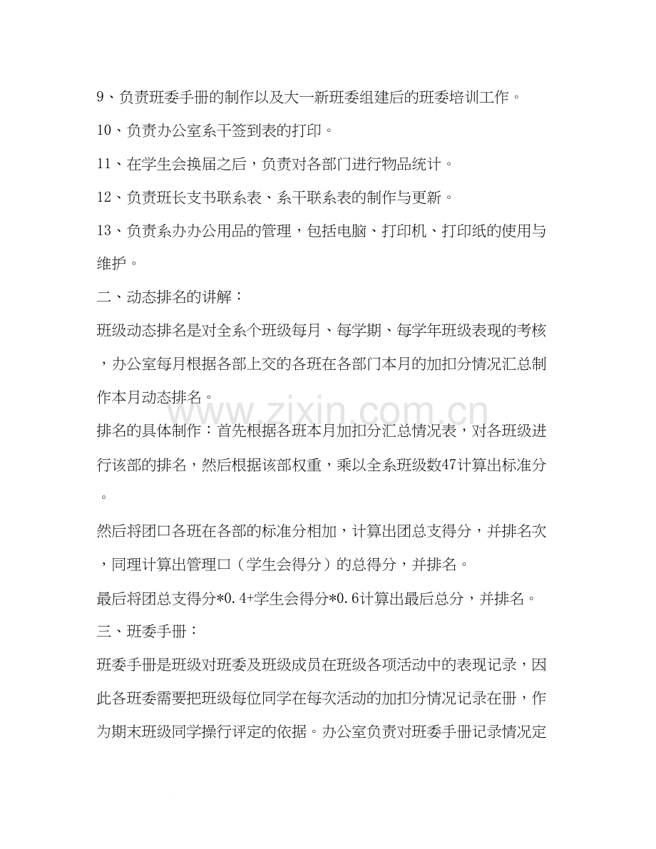 培训计划书2).docx_第2页