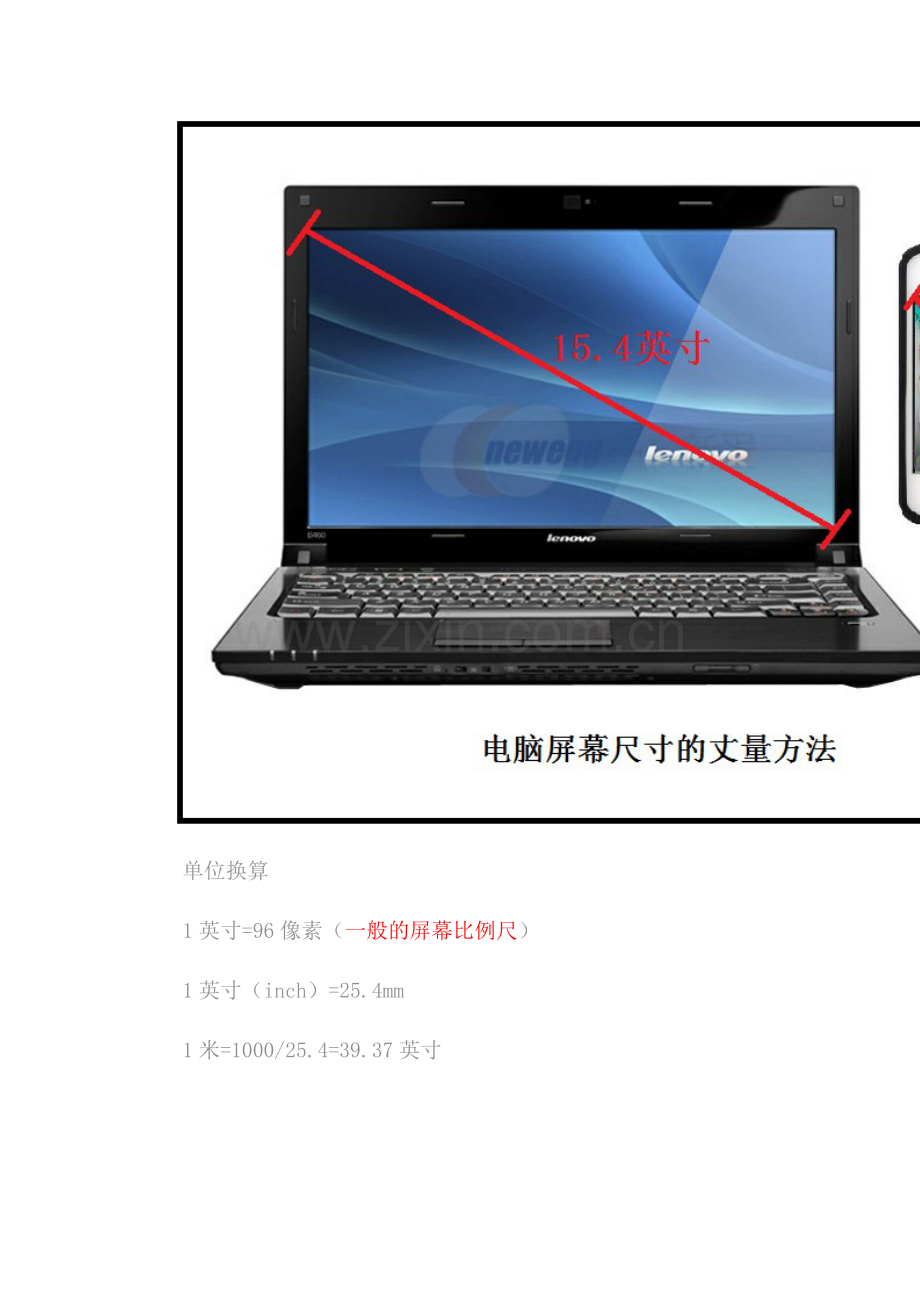 影像图和比例尺关系.docx_第2页