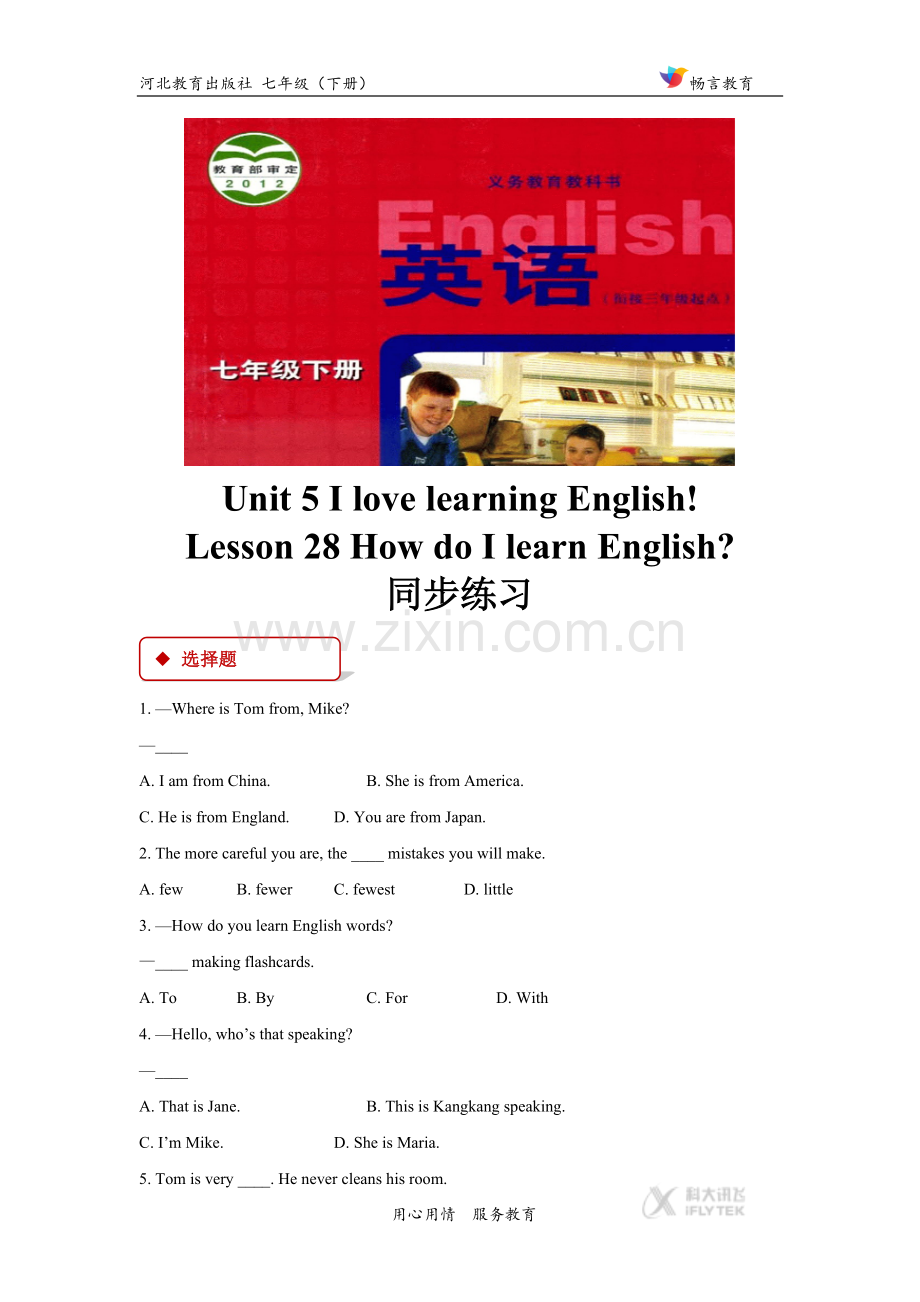 【同步练习】Unit-5-Lesson-28(冀教)-1.docx_第1页