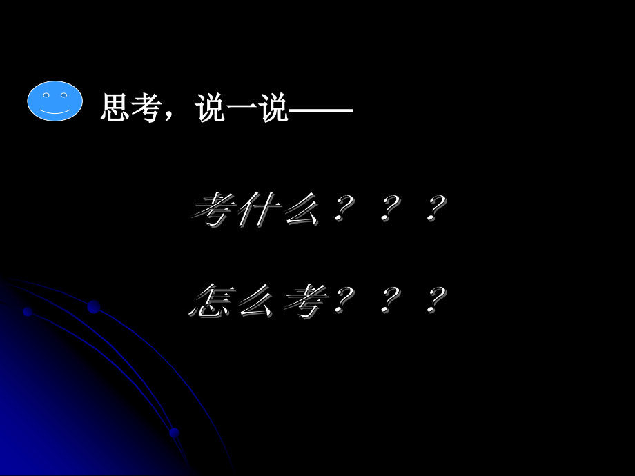 字音 字形高考语文复习课件 人教版 课件.ppt_第2页