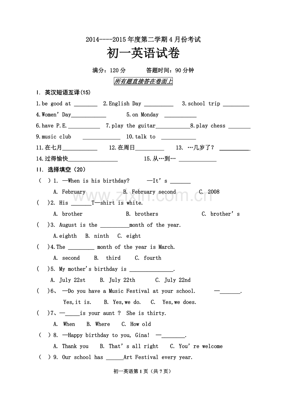 初一学年2015年3月英语月考试题.doc_第1页