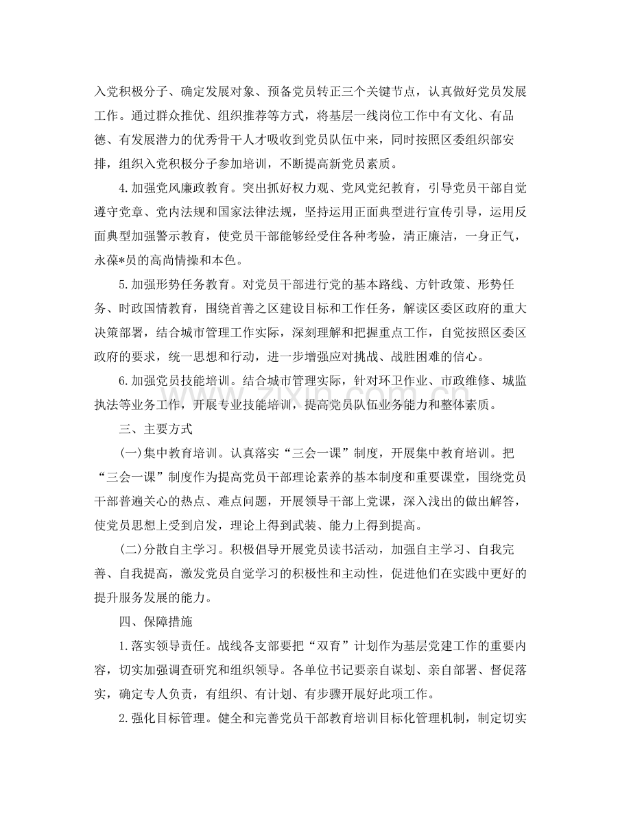2020年事业单位工作计划例文.docx_第2页