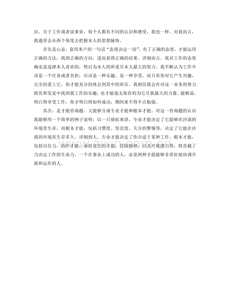 电信宽带维护部个人工作参考总结（通用）.doc_第2页