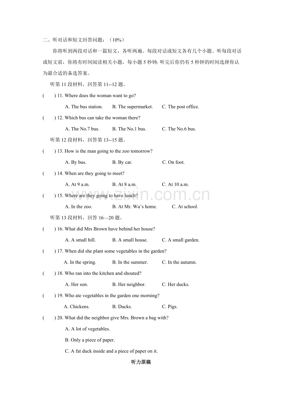 (-)-1.What-will-David-buy-for-Lisa's-birthday.doc_第2页