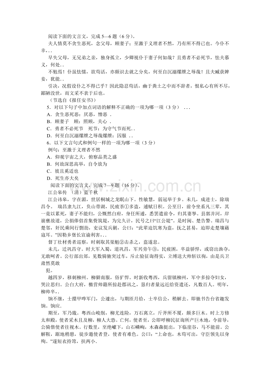 李煜《浪淘沙令,帘外雨潺潺》阅读答案.doc_第2页