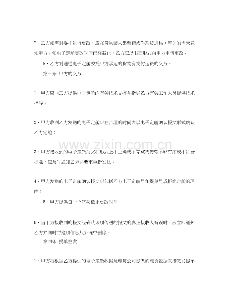 高三英语教研组工作计划范文.docx_第2页