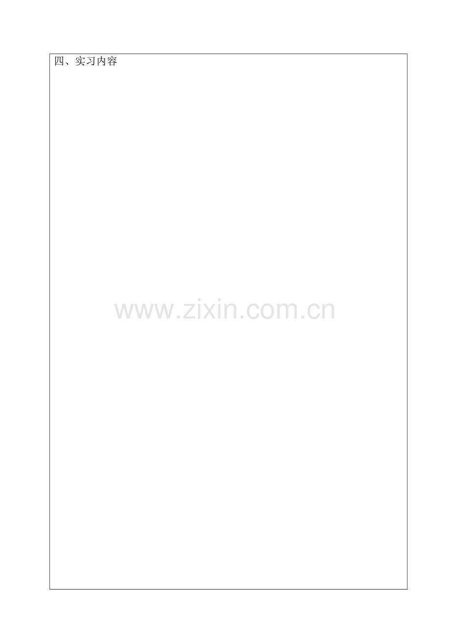 产品分析综合实习报告.doc_第2页