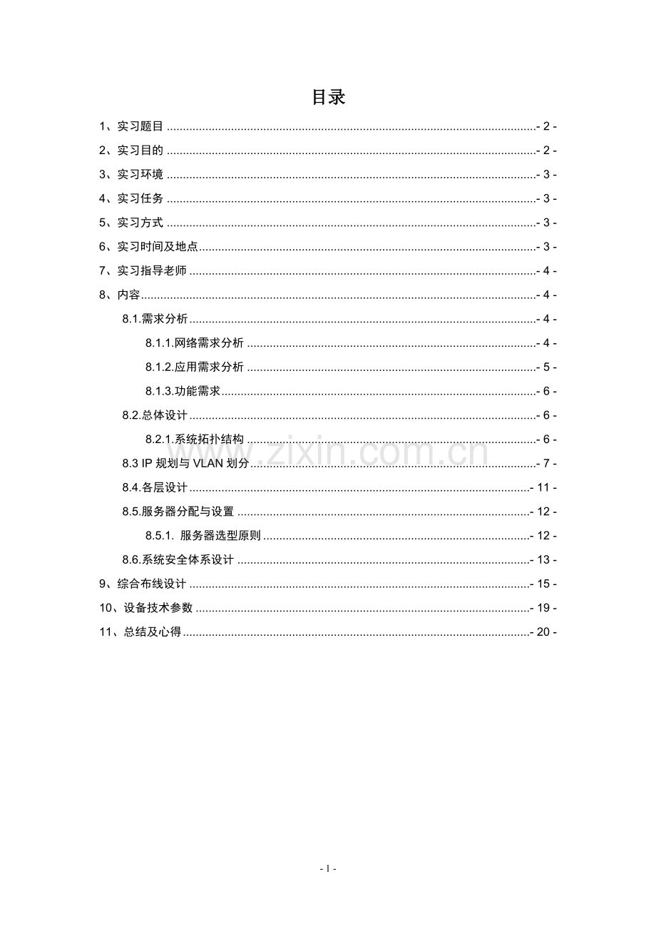 2012年高考浦东新区化学二模试卷及答案.doc_第2页
