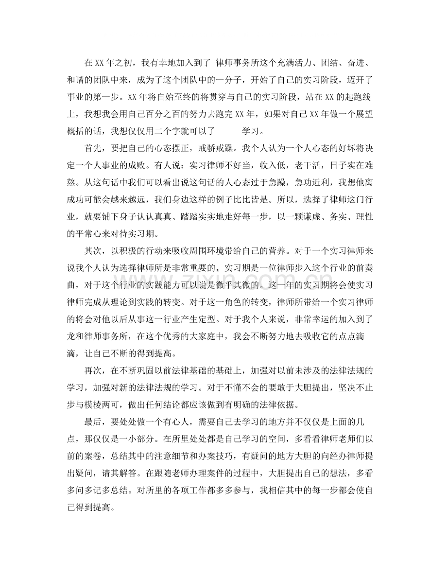 律师个人总结范文.docx_第2页
