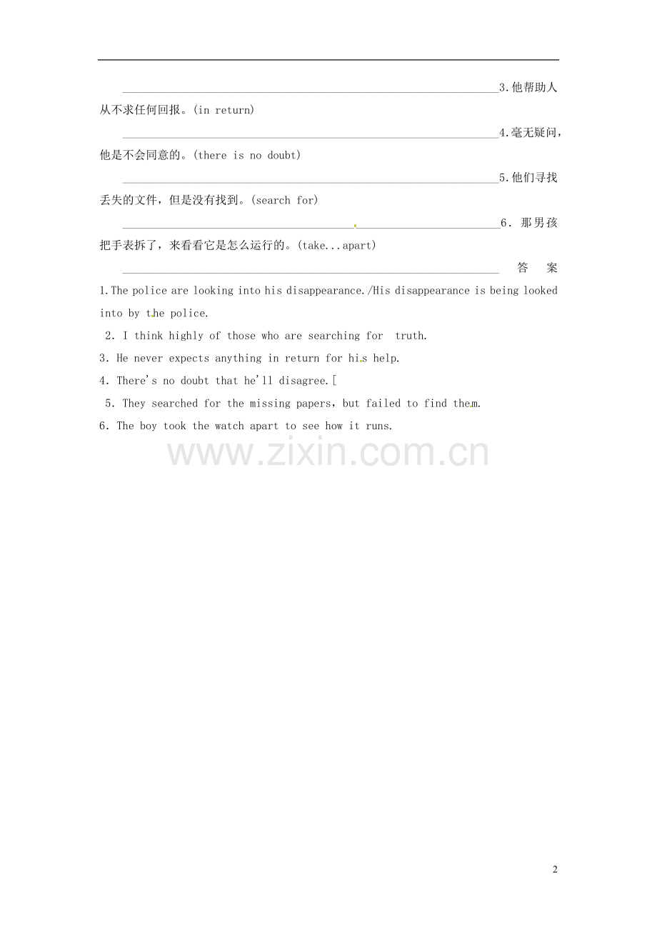 【创新设计】(山东专用)2014高考英语一轮复习-Unit1-Cultural-relic双基达标-新人教版.doc_第2页