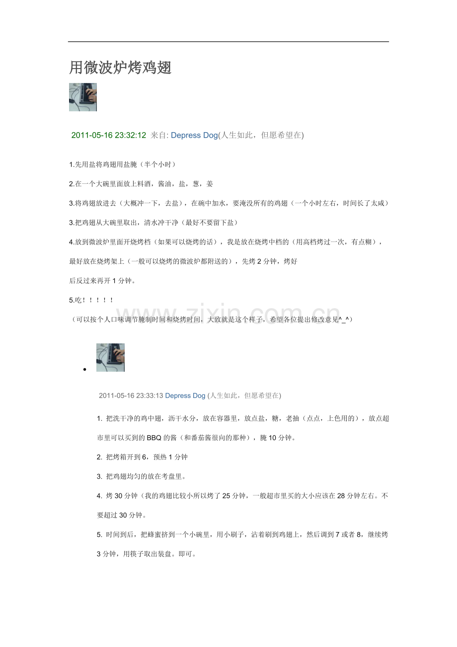 用微波炉烤鸡翅.doc_第1页