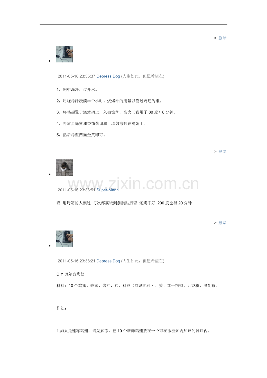 用微波炉烤鸡翅.doc_第2页