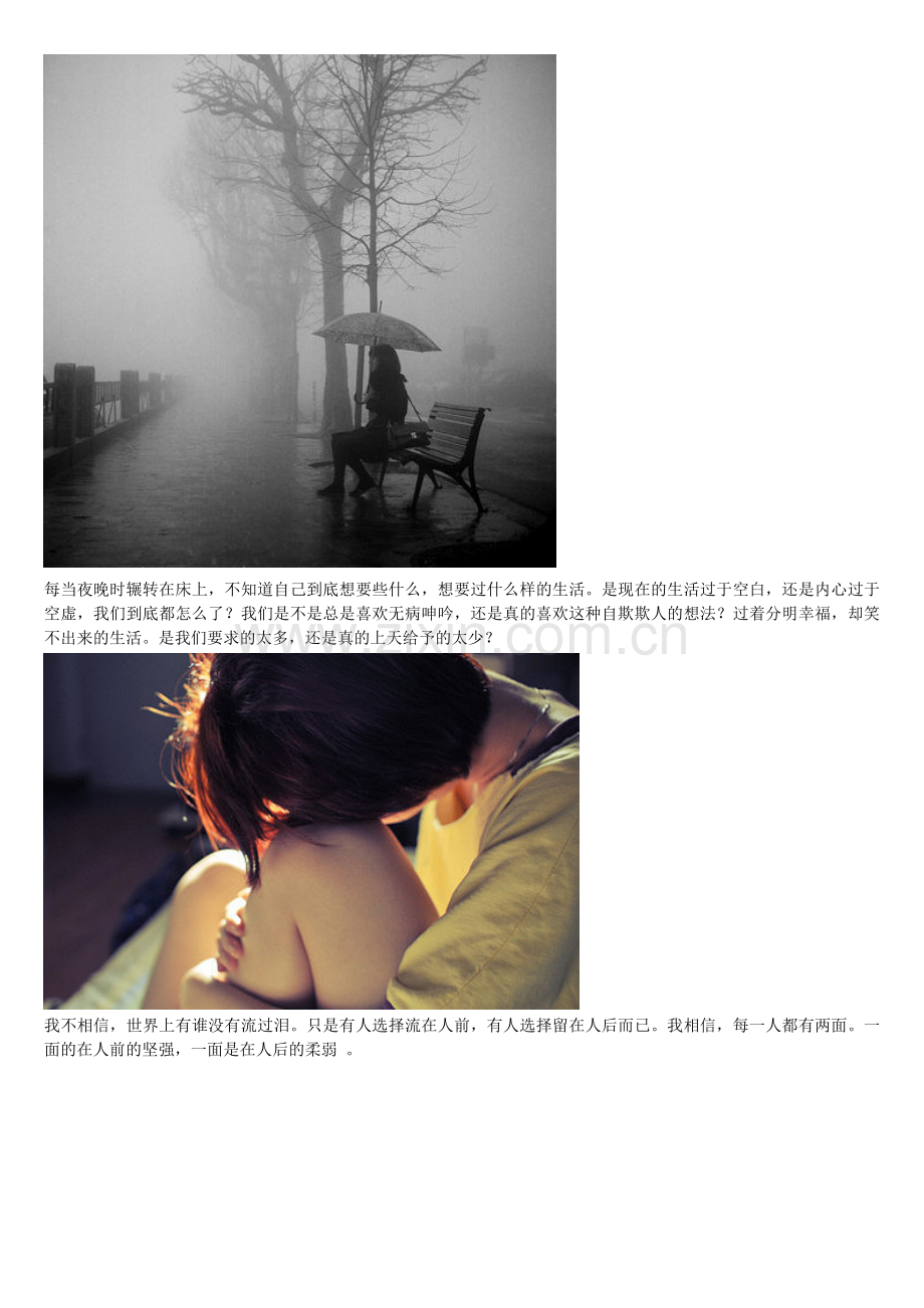 生活将我们磨圆,是为了让我们滚得更远.doc_第2页