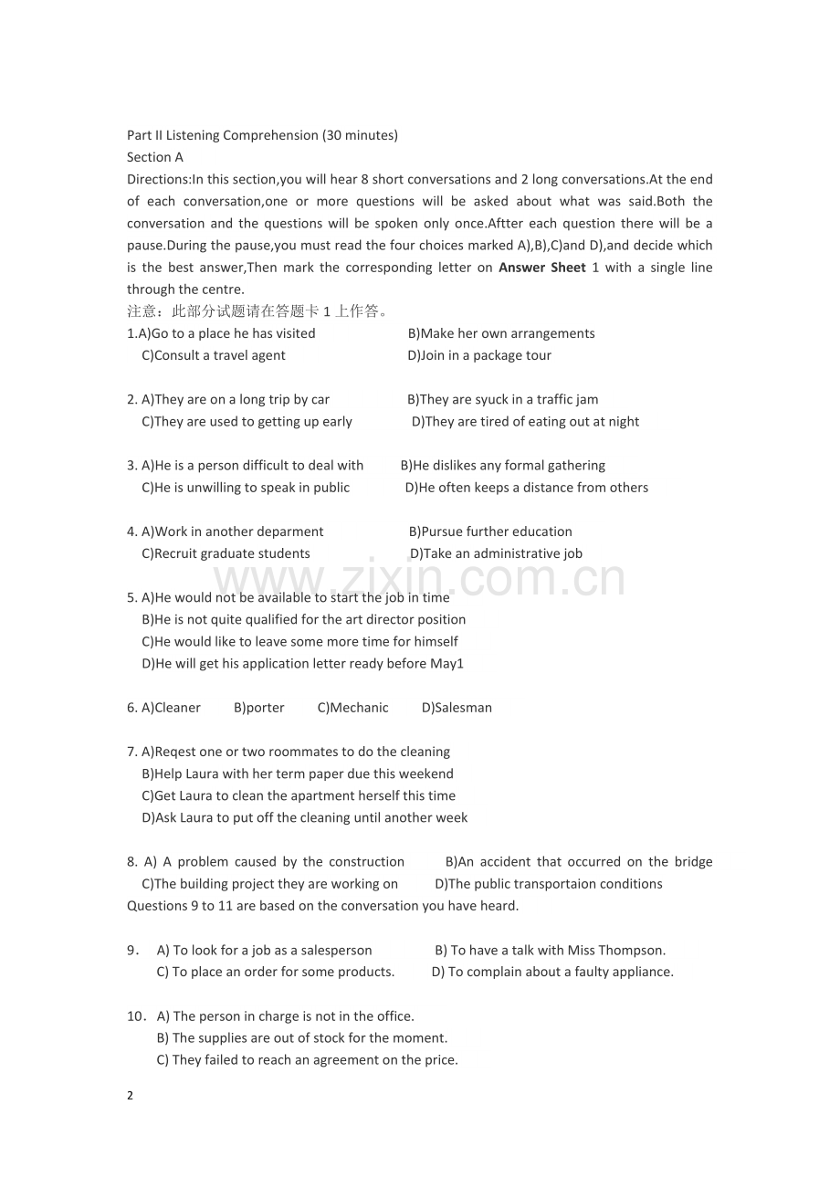 2013年12月大学英语四级答案及原题Writing-listening-translation.docx_第2页
