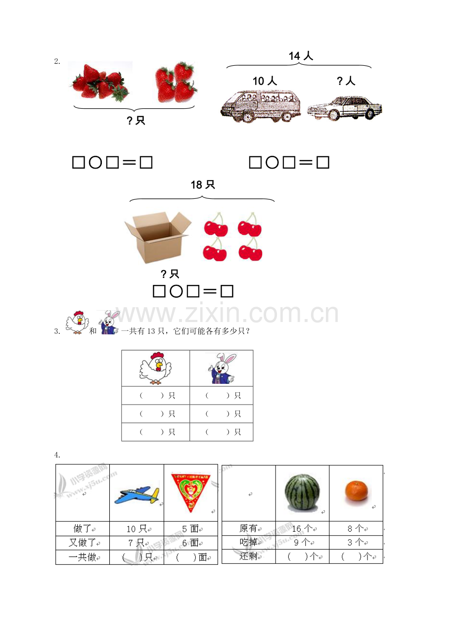 周末练习6.doc_第2页