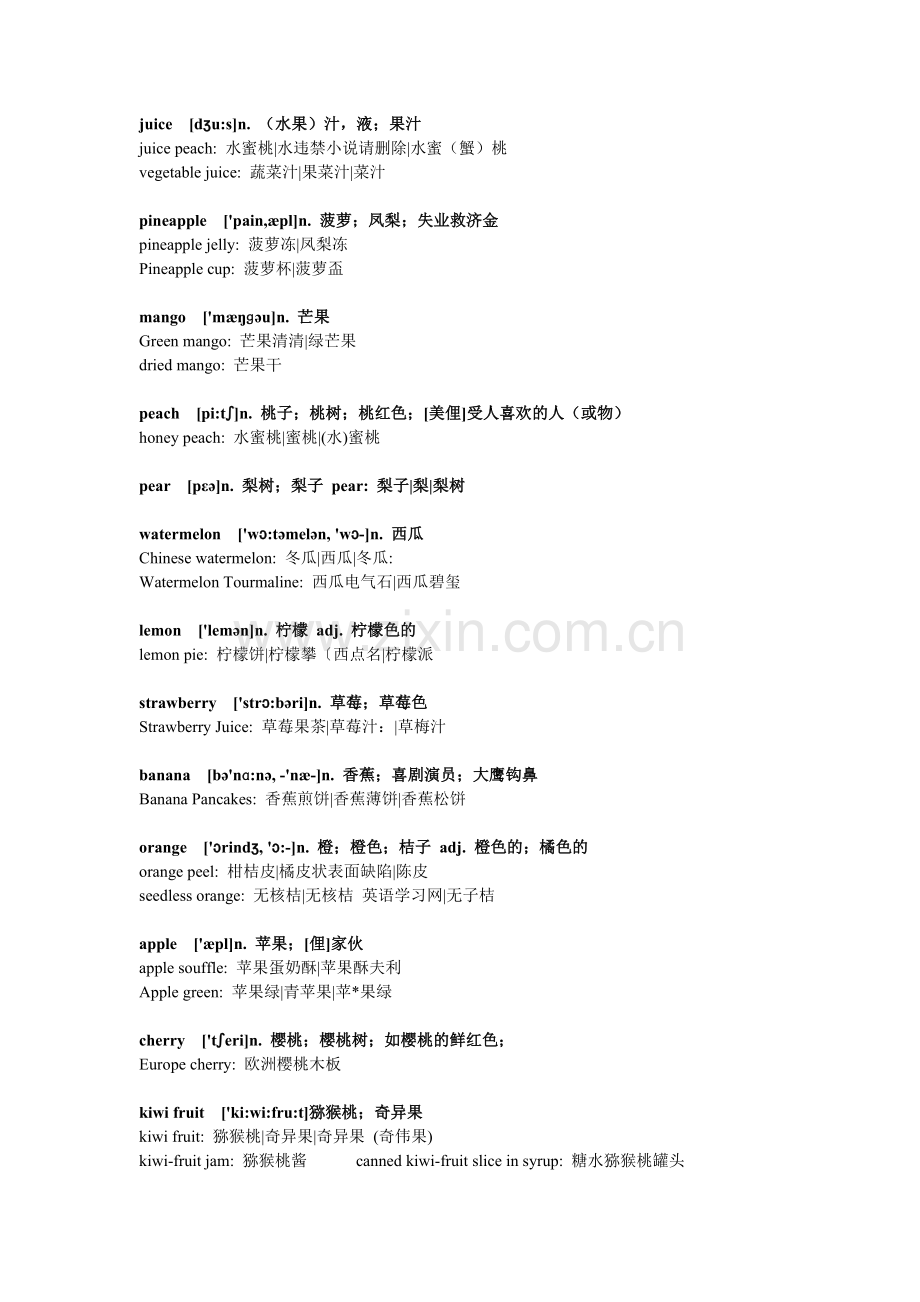 水果及食物名称(小学英语).doc_第1页
