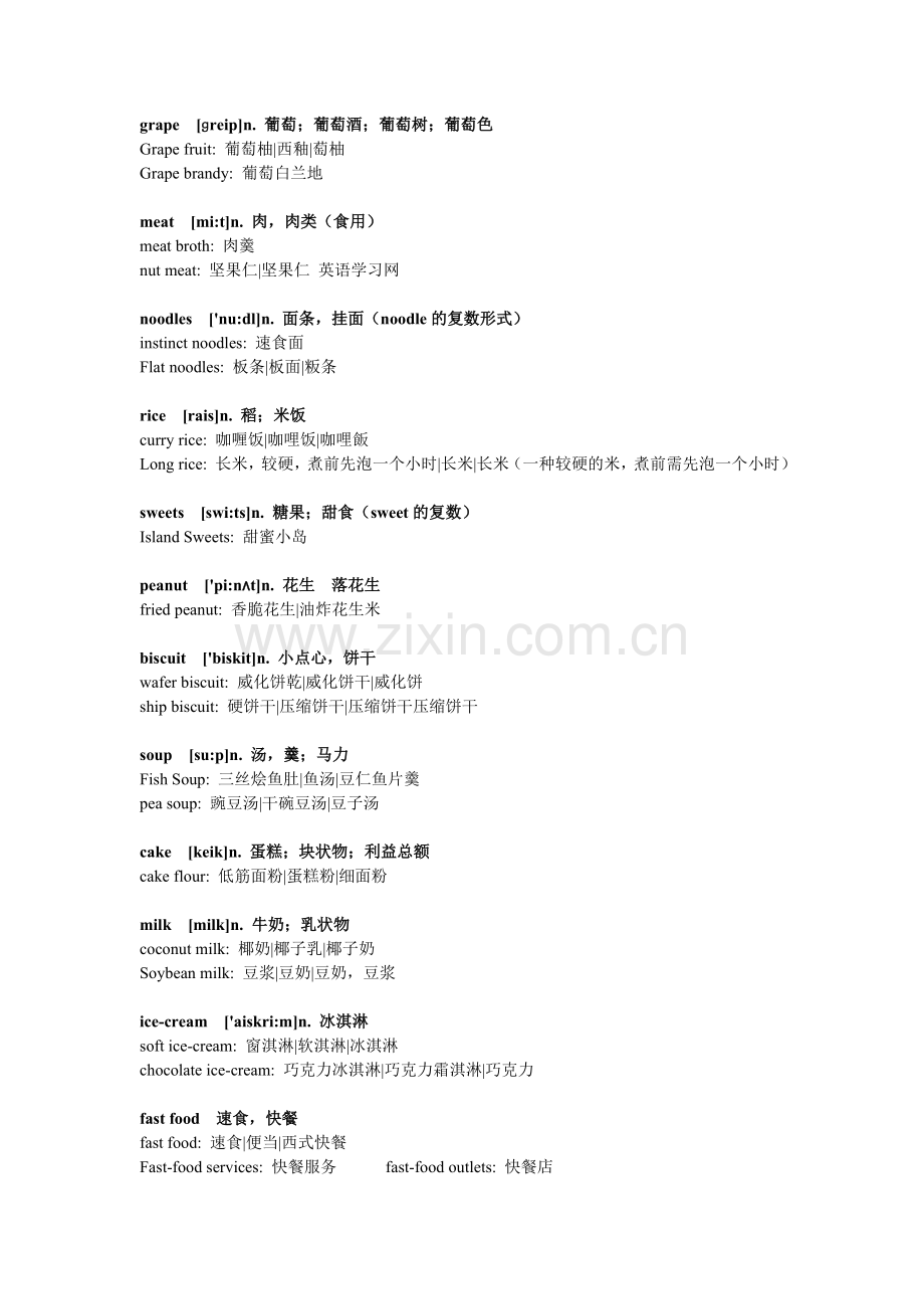 水果及食物名称(小学英语).doc_第2页