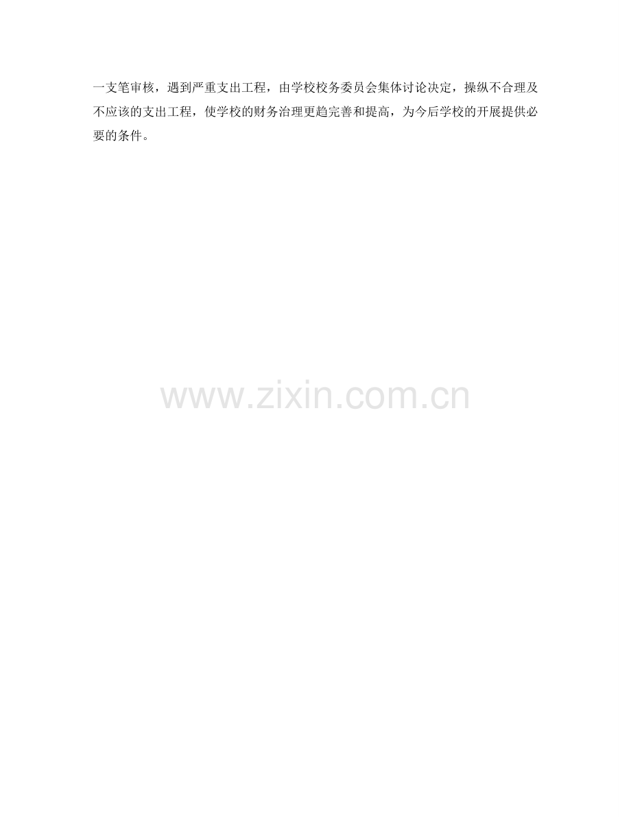 教学工作参考总结-数学课外兴趣班教学工作参考总结.doc_第2页