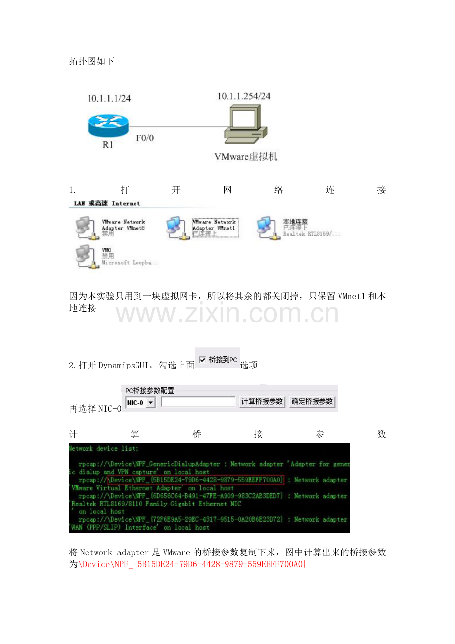 小凡 和虚拟机网卡桥接.doc_第1页