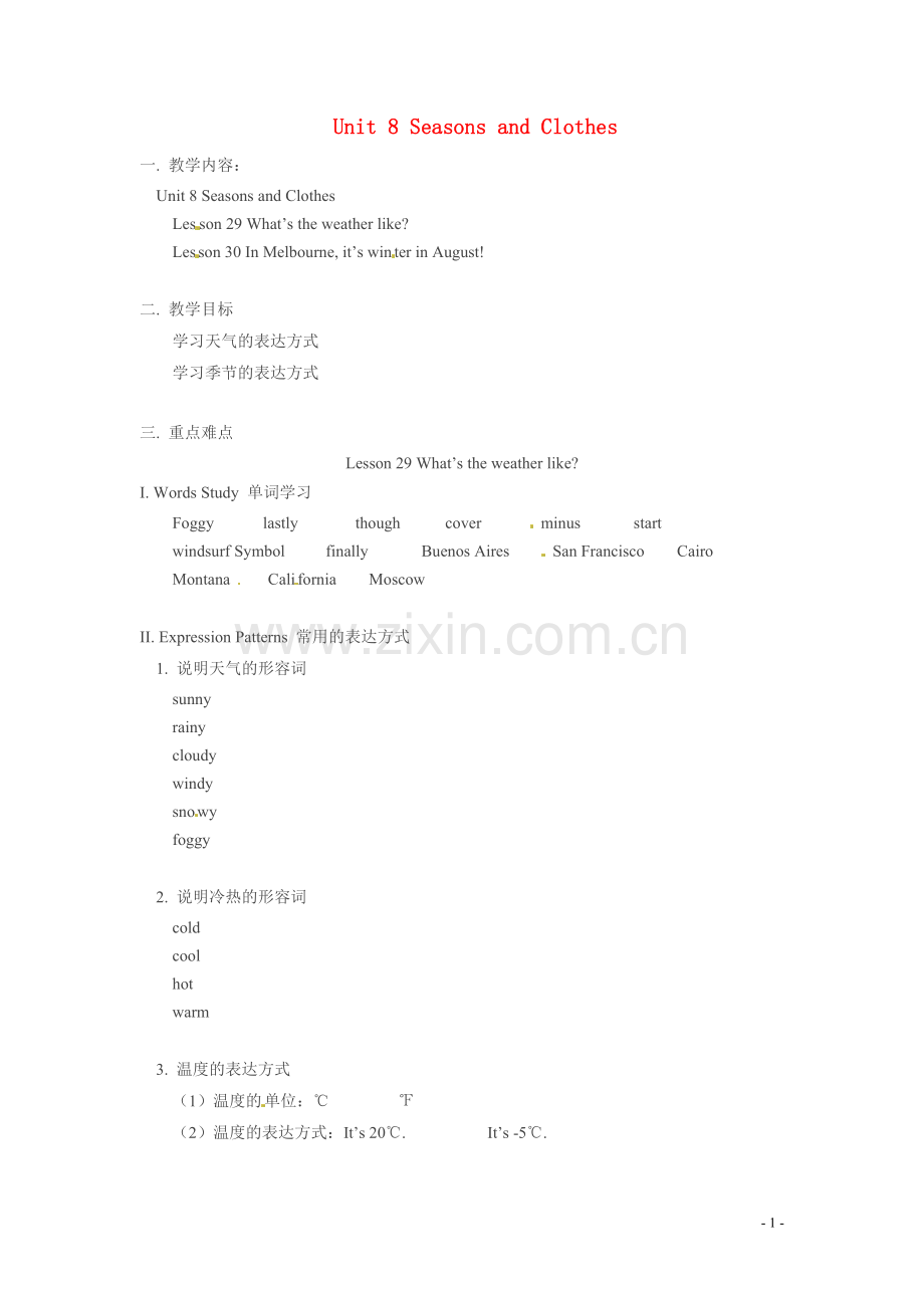 七年级英语下册-Unit-8-Seasons-and-Clothes-Lesson-29-and-Lesson-30重难点讲解-北师大版.doc_第1页