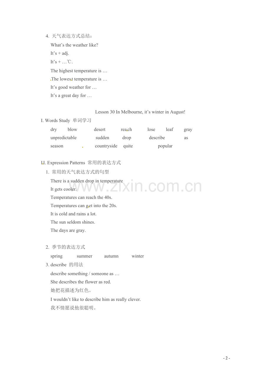 七年级英语下册-Unit-8-Seasons-and-Clothes-Lesson-29-and-Lesson-30重难点讲解-北师大版.doc_第2页