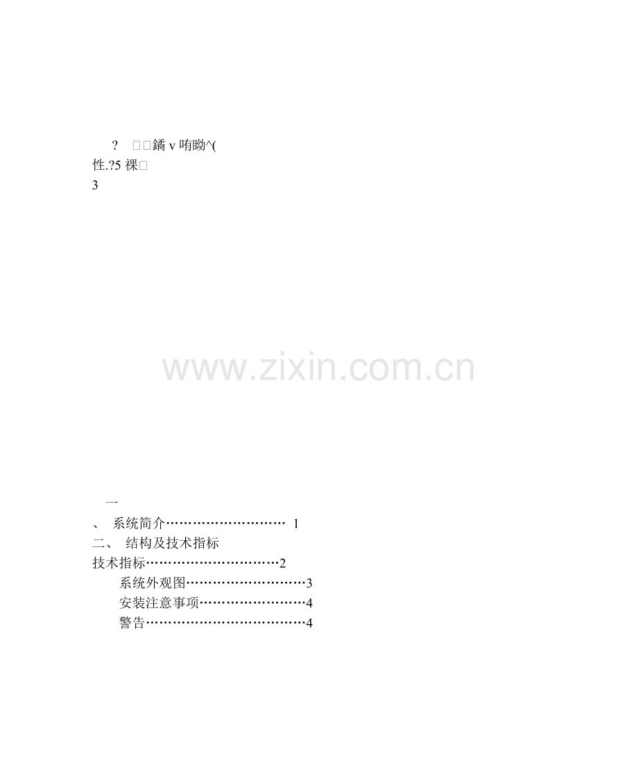 CDX-108MR.doc_第2页