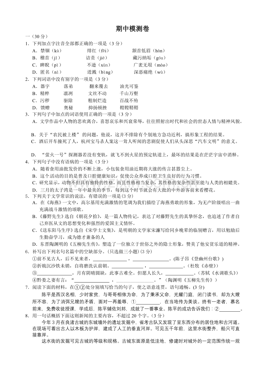 学习小组 模测卷.doc_第1页