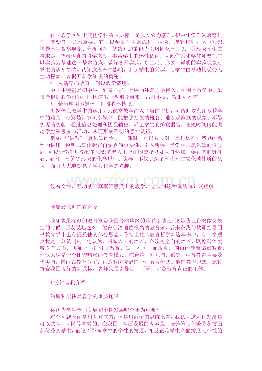 光明新区面试问题.docx_第2页