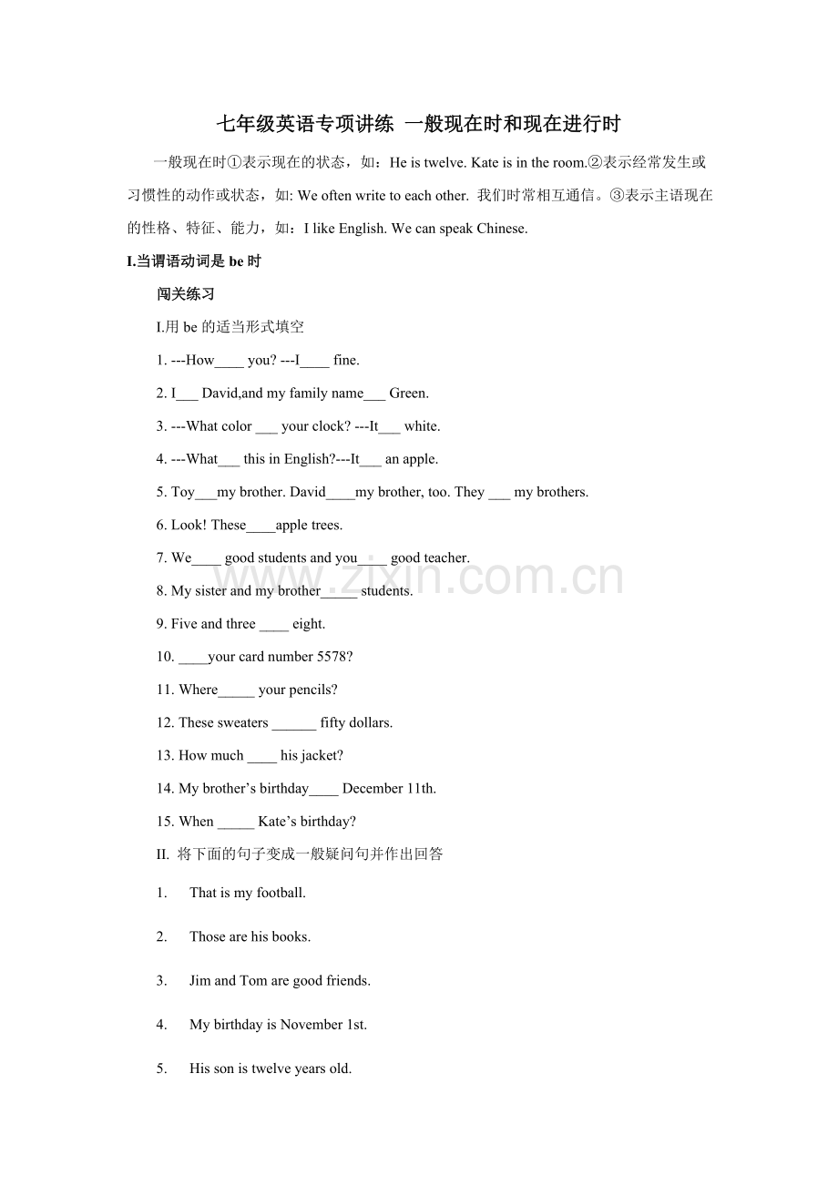 一般现在时态及进行时态.doc_第1页