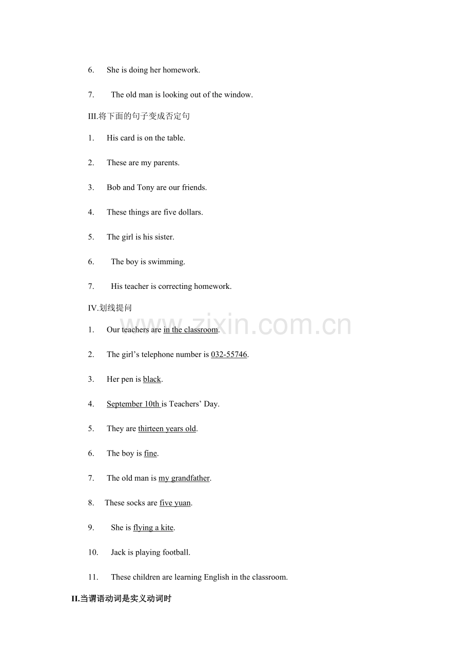 一般现在时态及进行时态.doc_第2页