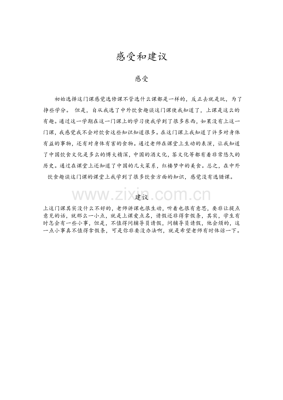 洛阳理工学院.doc_第2页