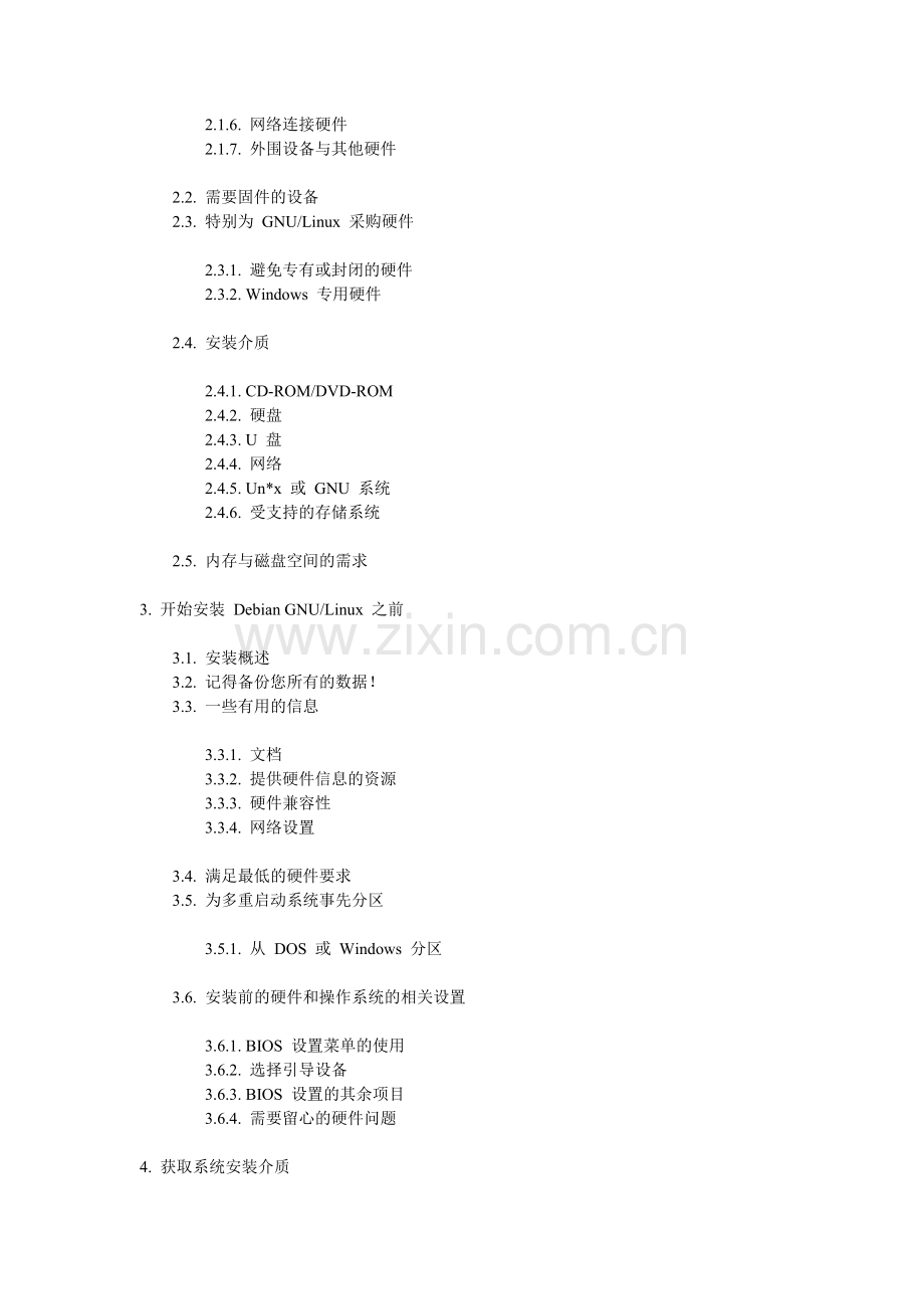 debian安装手册(i386).doc_第2页