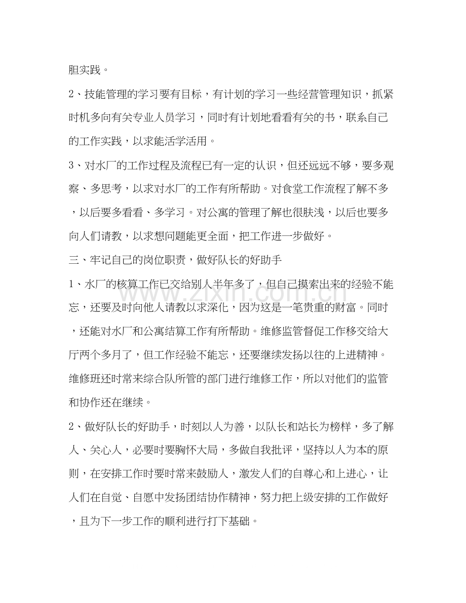 物业安全重点工作计划物业安全管理工作计划.docx_第2页
