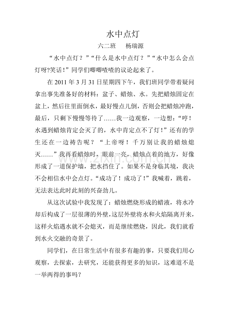 我的最爱——煎饼Microsoft Word 文档 (2).doc_第2页