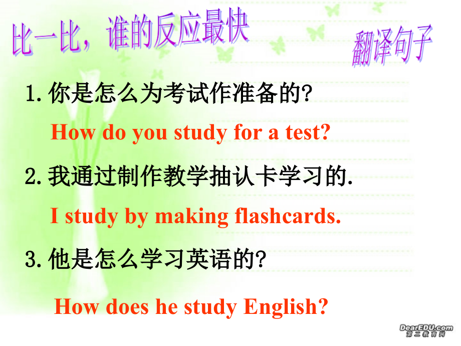 九年级英语Unit1课件 Period 2 Section A 2b 3b 人教新目标版 课件.ppt_第2页