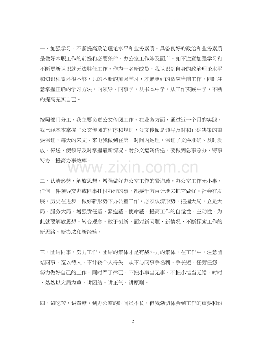 高校教学秘书工作计划.docx_第2页