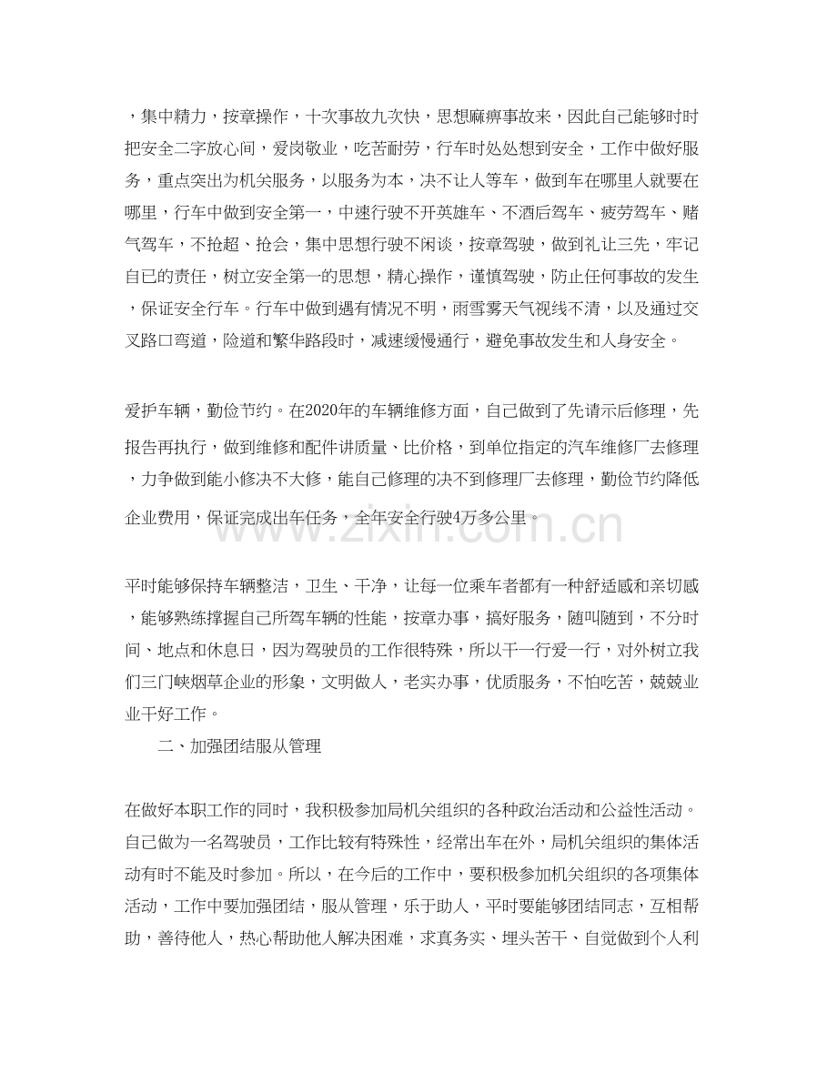 财务人员周工作计划范文.docx_第2页