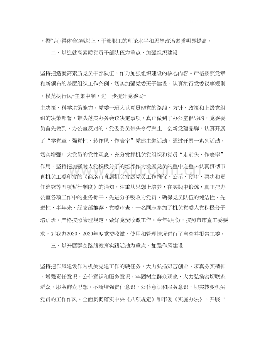 机关事业单位个人财务工作计划.docx_第2页