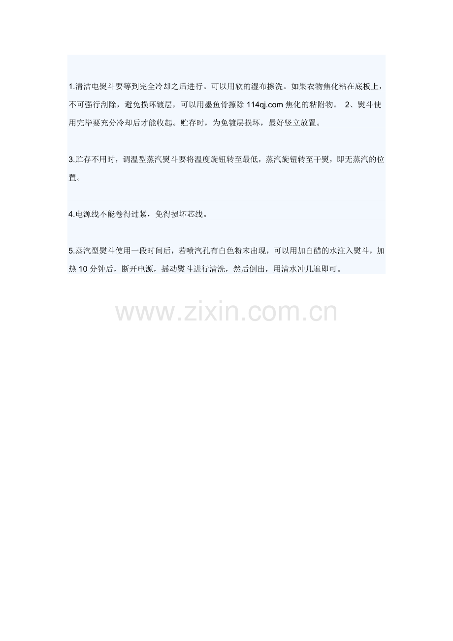 电熨斗使用清洁方法及注意事项.doc_第2页