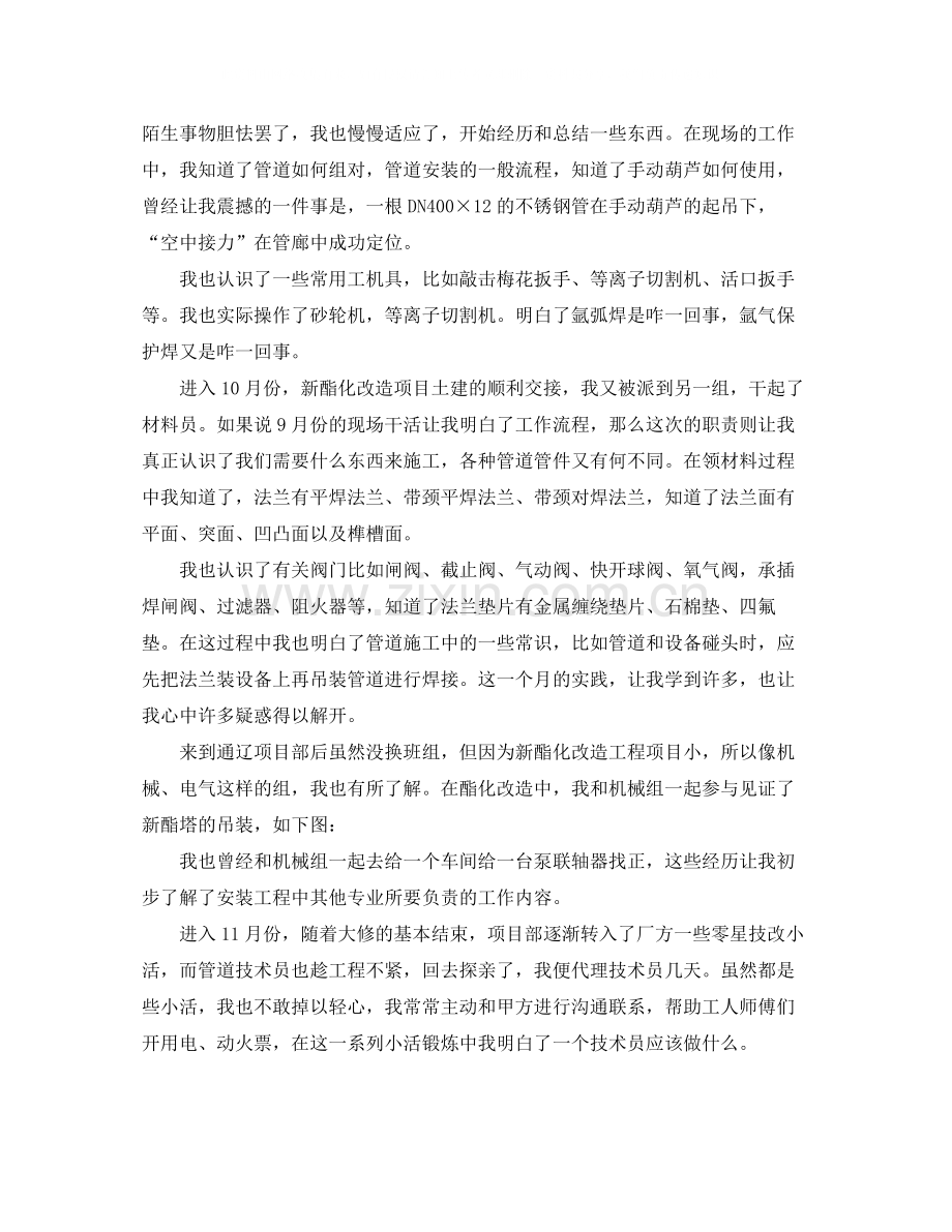 机械工程师个人年度工作总结.docx_第2页