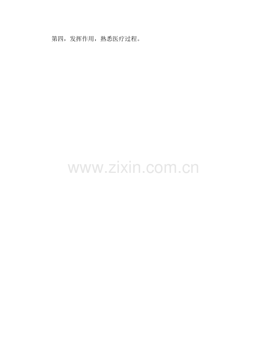 幼儿小班健康活动：不怕看医生.doc_第2页