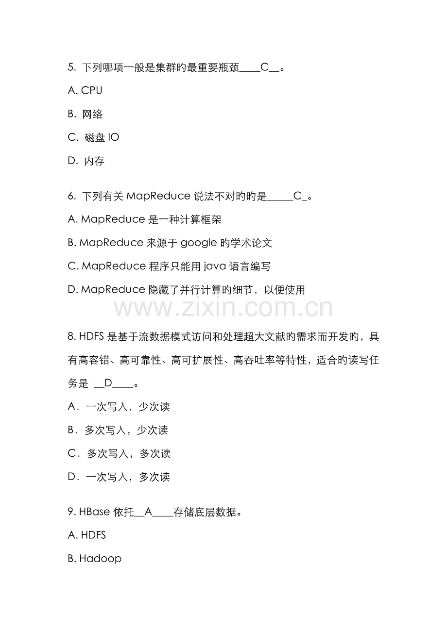 2022年Hadoop题库.doc_第2页