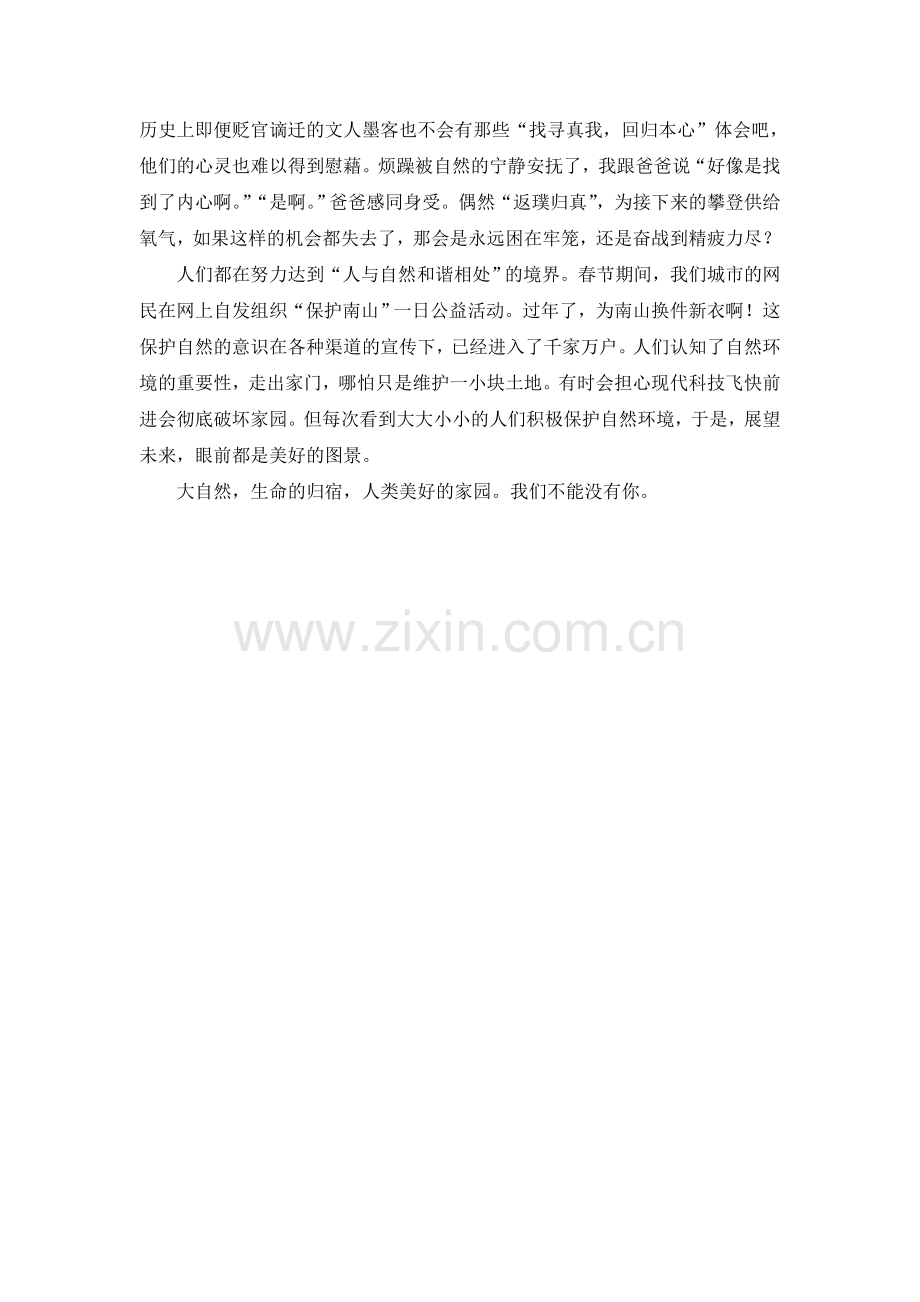 不能没有你.doc_第2页