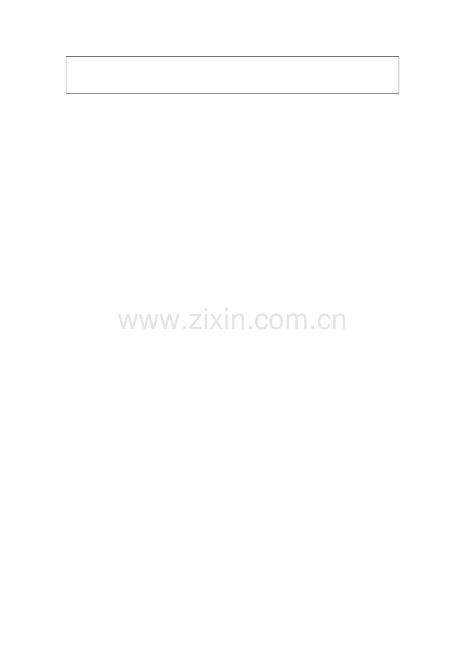 个人自我诊断SWOT分析表12.doc_第2页