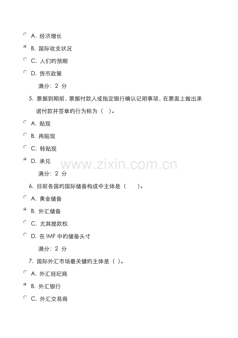 2022年电大货币银行学金融学第六次作业原题及答案.doc_第2页