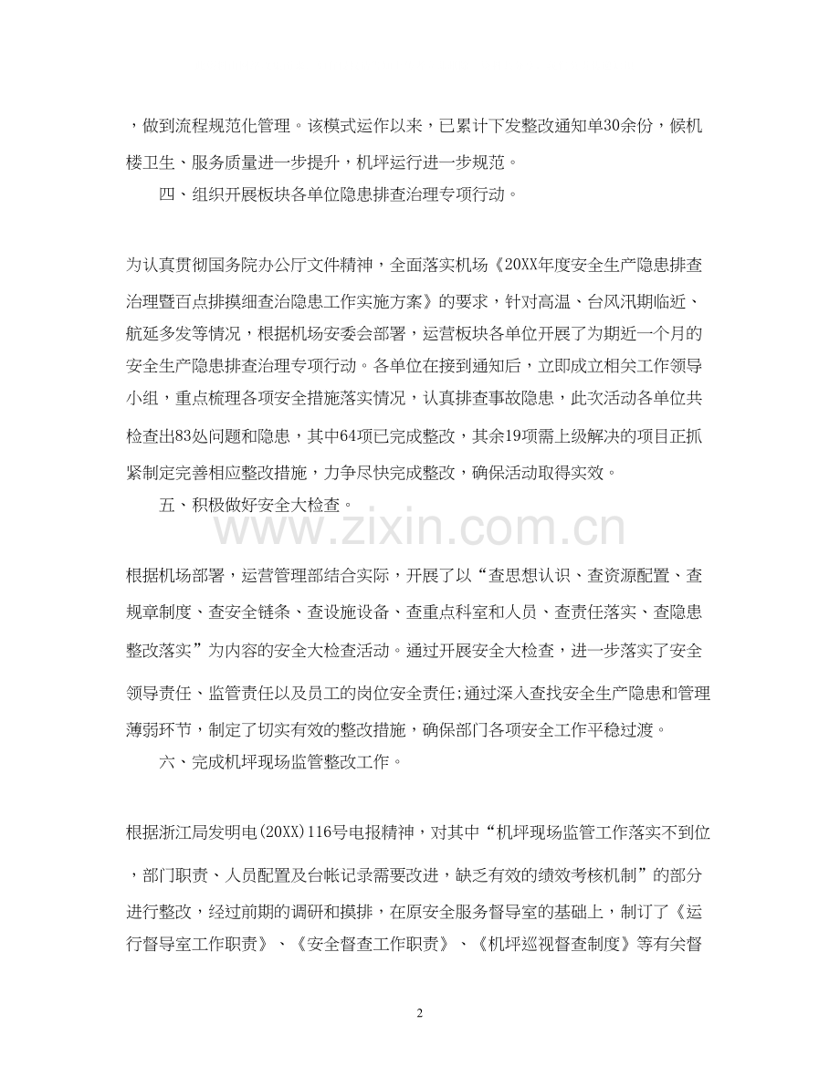 运营年度工作计划.docx_第2页