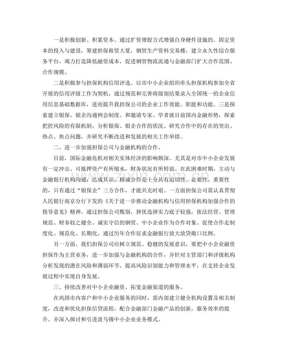 工人年度考核个人总结范文.docx_第2页